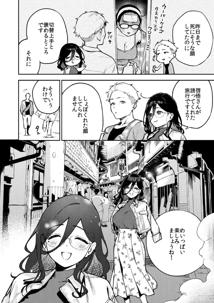 となりのあやねさん 旅館でしっぽり編3