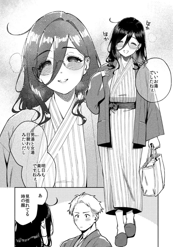 となりのあやねさん 旅館でしっぽり編5