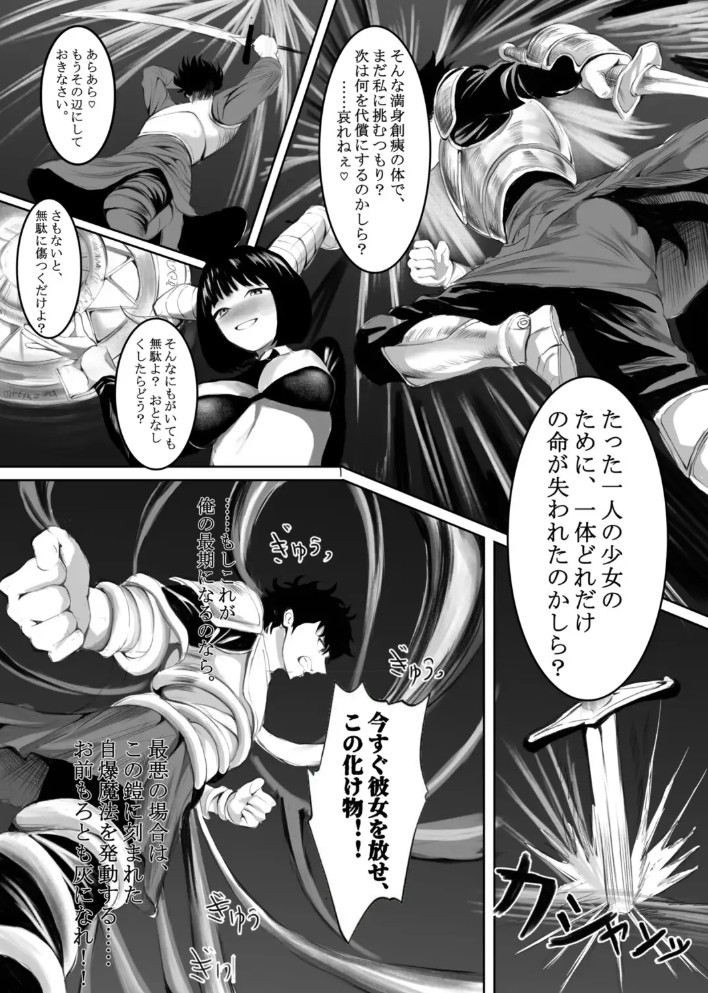 TS勇者淫魔 ～サキュバス女王の呪いで王女に入れ替えられ、快楽に堕ちサキュバスとなる～3