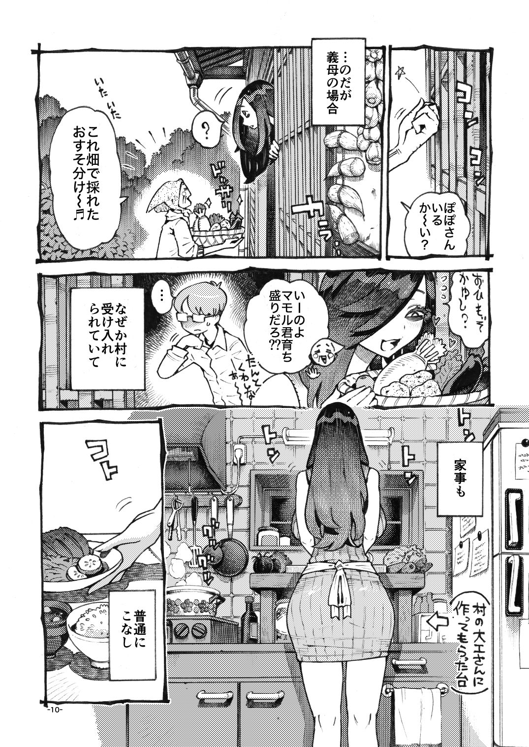 噂のママは今宵も妖しくぽぽと鳴く7