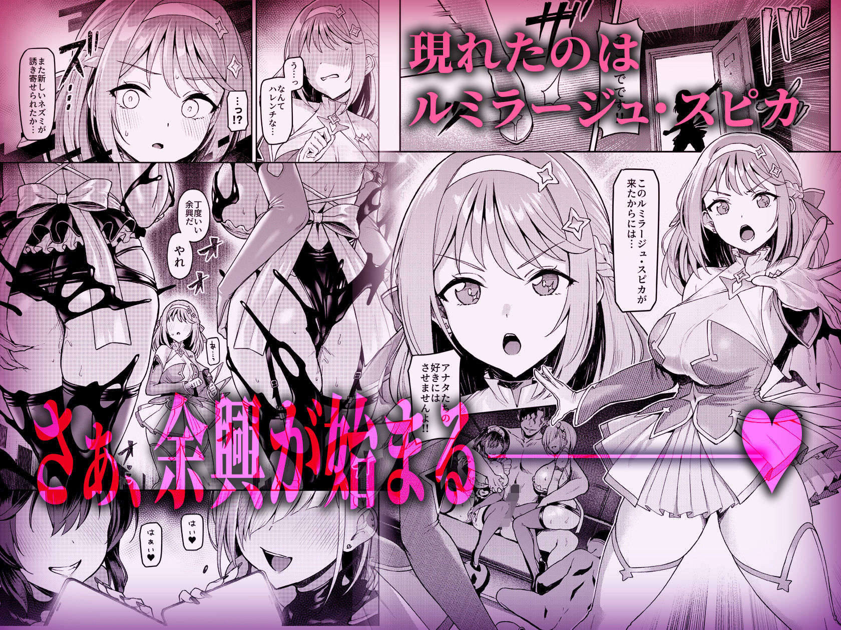 Vanishing Reality5 〜サキュバスアプリケーション〜4