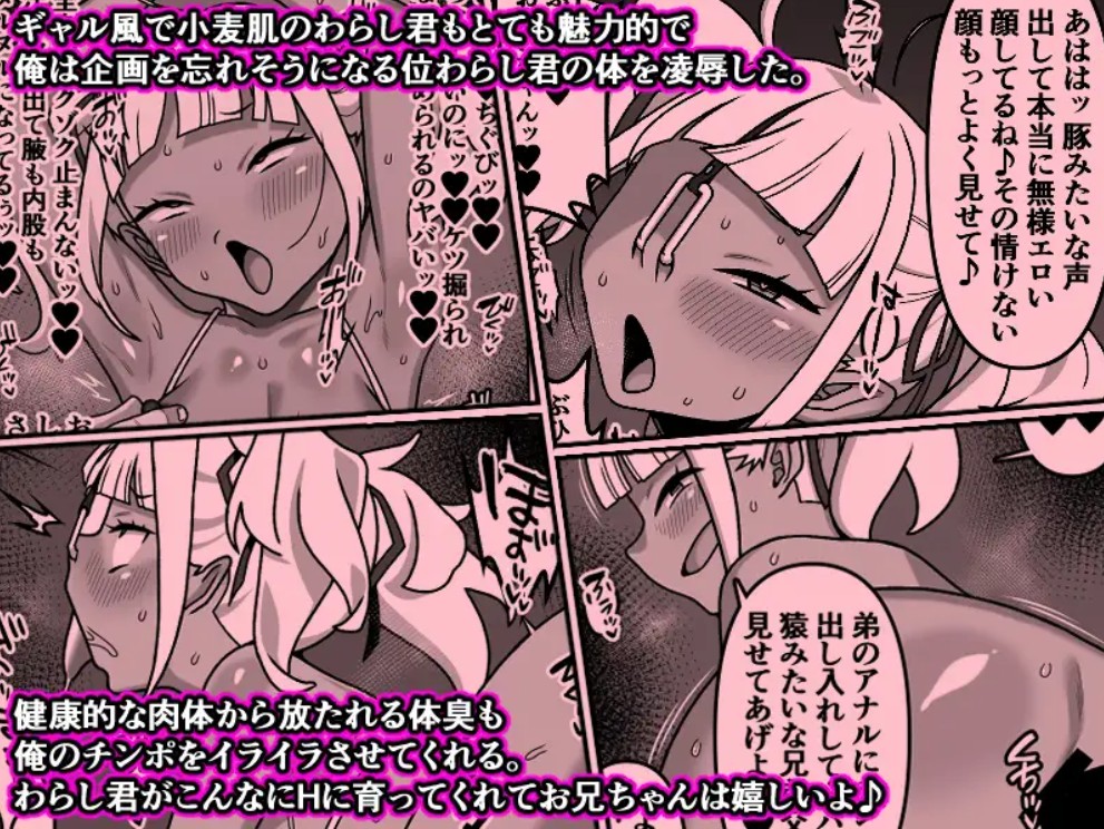 我が家の座敷わらしは男の娘7