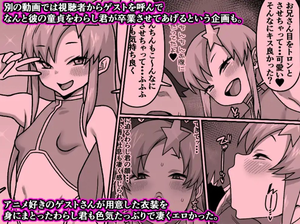我が家の座敷わらしは男の娘8