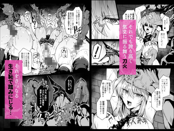 破魔の巫女 淫獄に堕つ 36