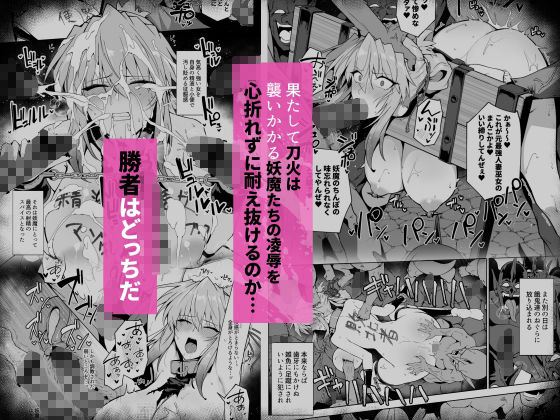 破魔の巫女 淫獄に堕つ 38