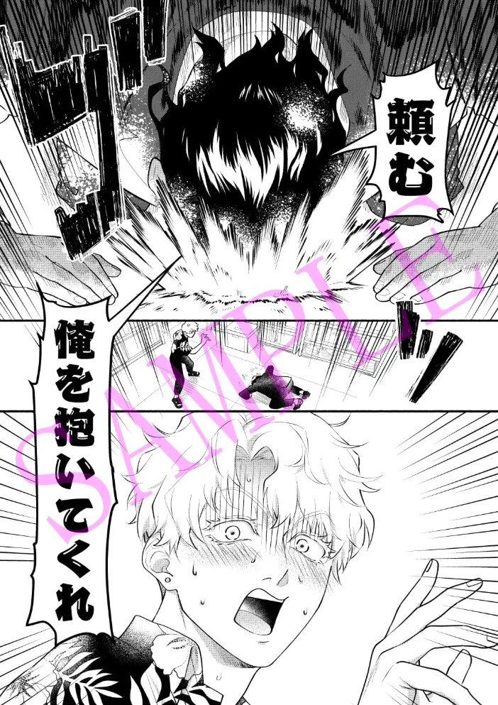 憑りつかれた男─幹部はどうしても部下に抱かれたい─2