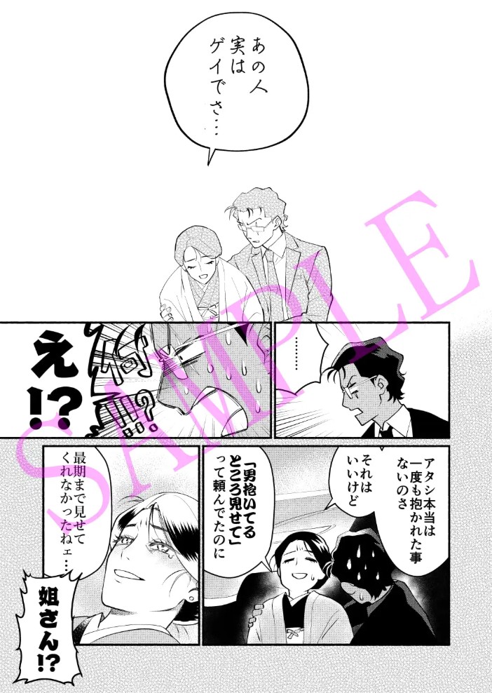 憑りつかれた男─幹部はどうしても部下に抱かれたい─6