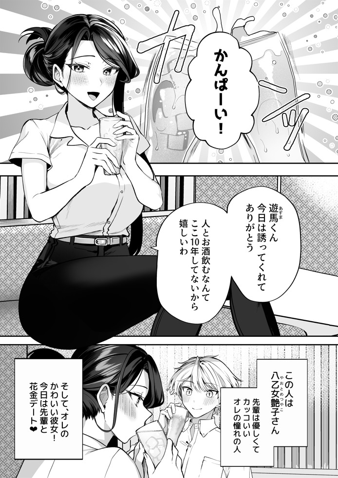 酔ったカノジョがヤバすぎる！〜朝まで理性ぶっとびあまとろえっち〜14