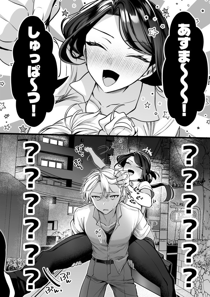 酔ったカノジョがヤバすぎる！〜朝まで理性ぶっとびあまとろえっち〜19