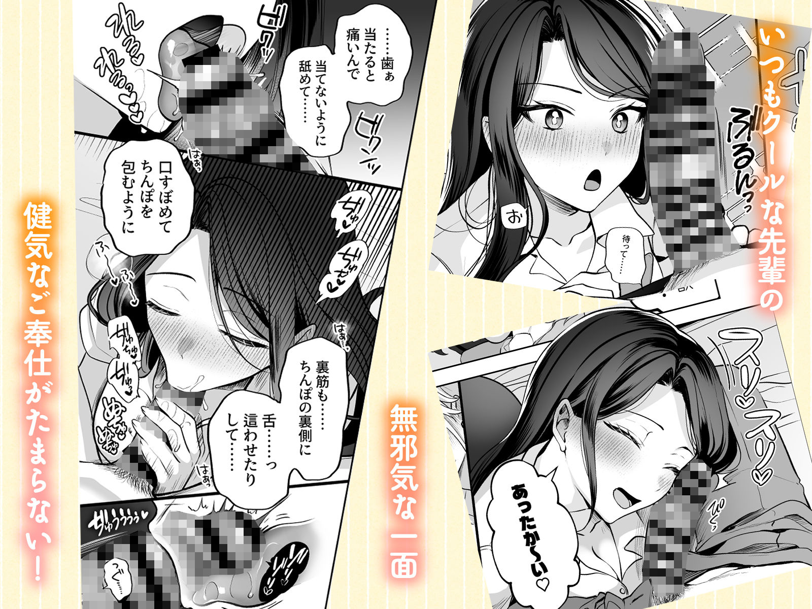 酔ったカノジョがヤバすぎる！〜朝まで理性ぶっとびあまとろえっち〜5