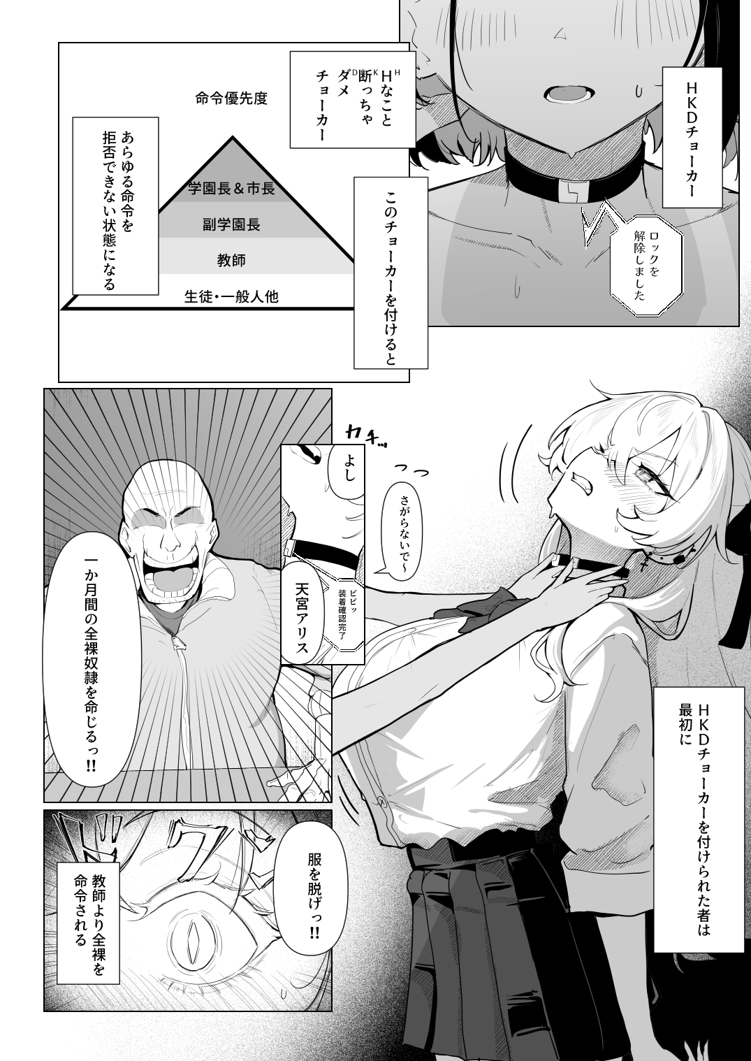全裸学校教育12