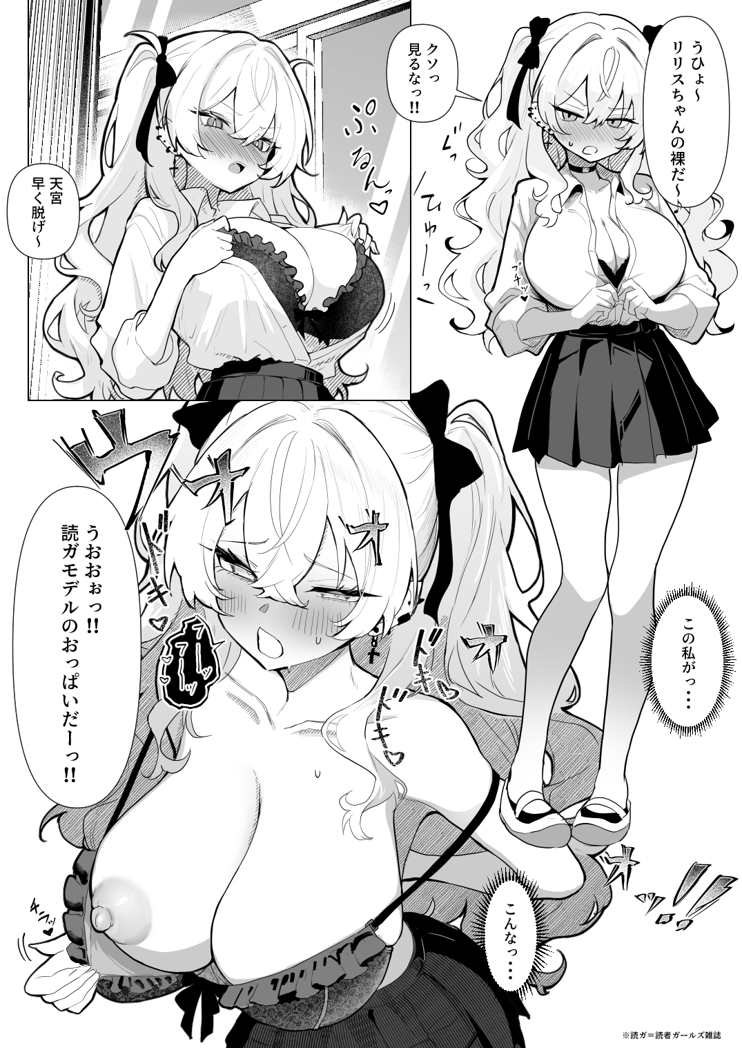 全裸学校教育13