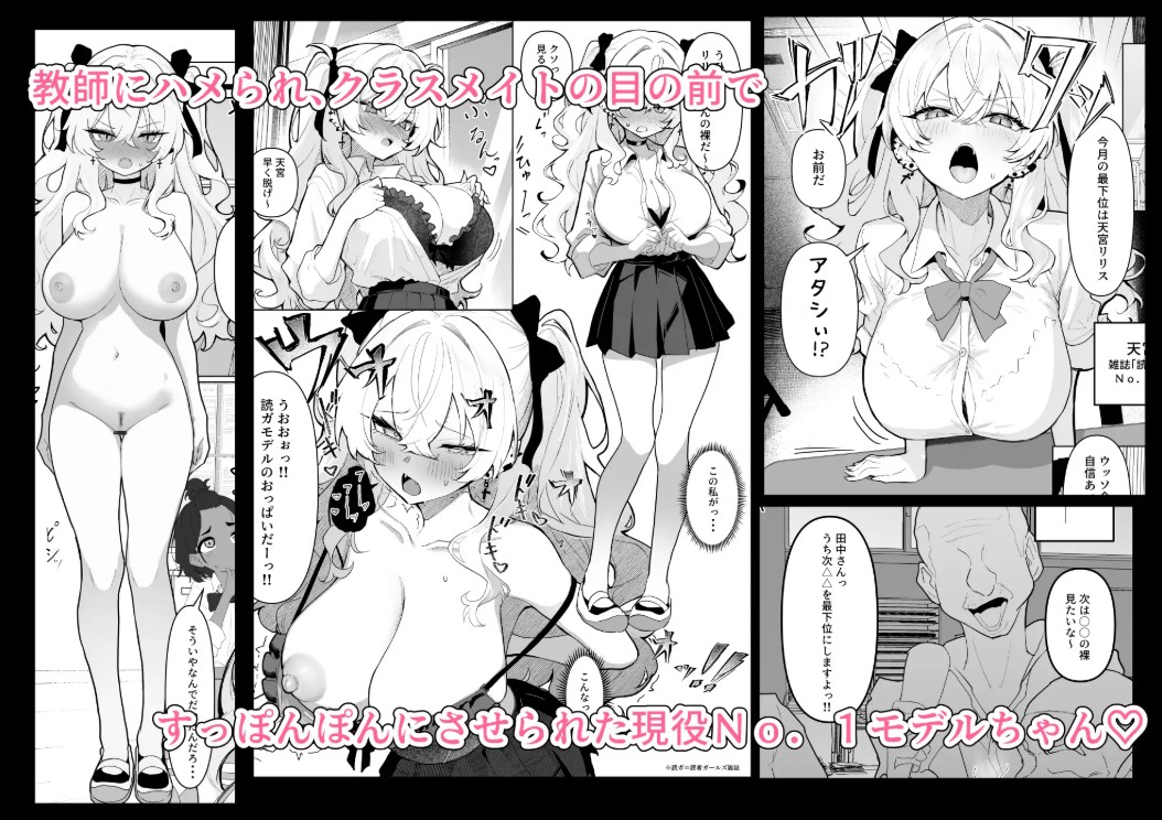 全裸学校教育2