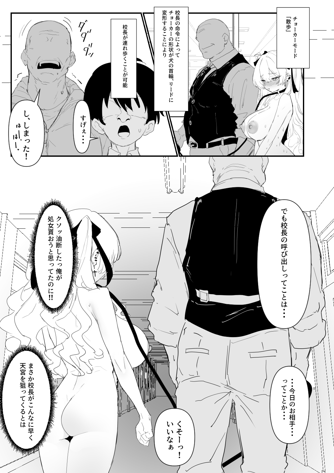 全裸学校教育23