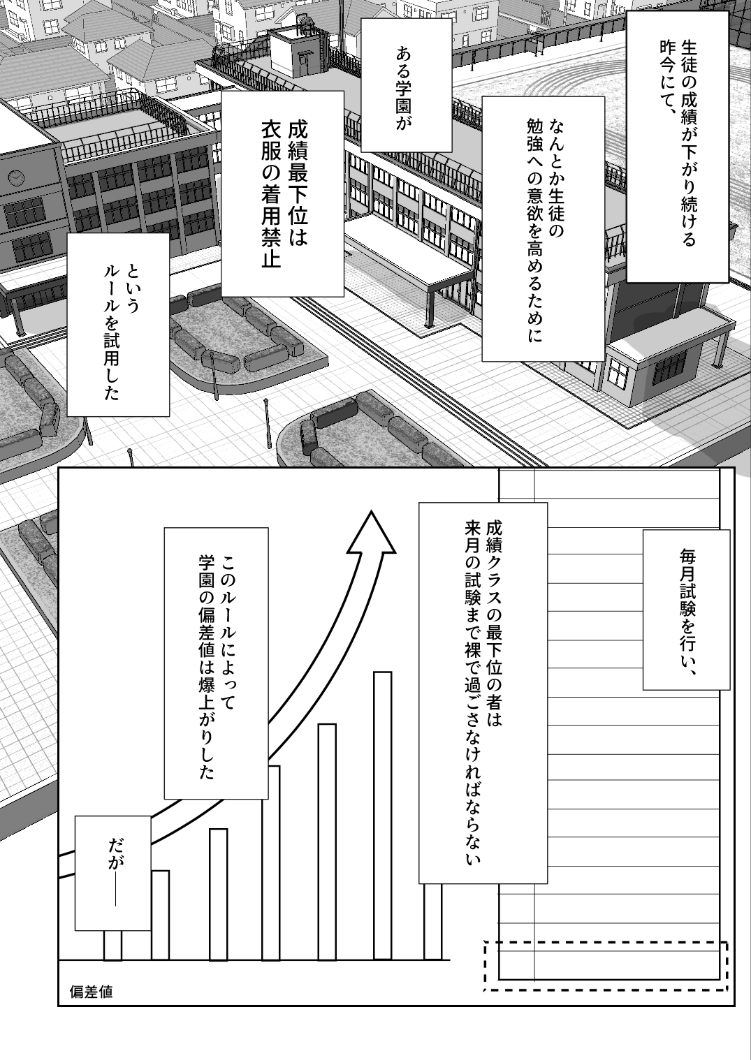 全裸学校教育8