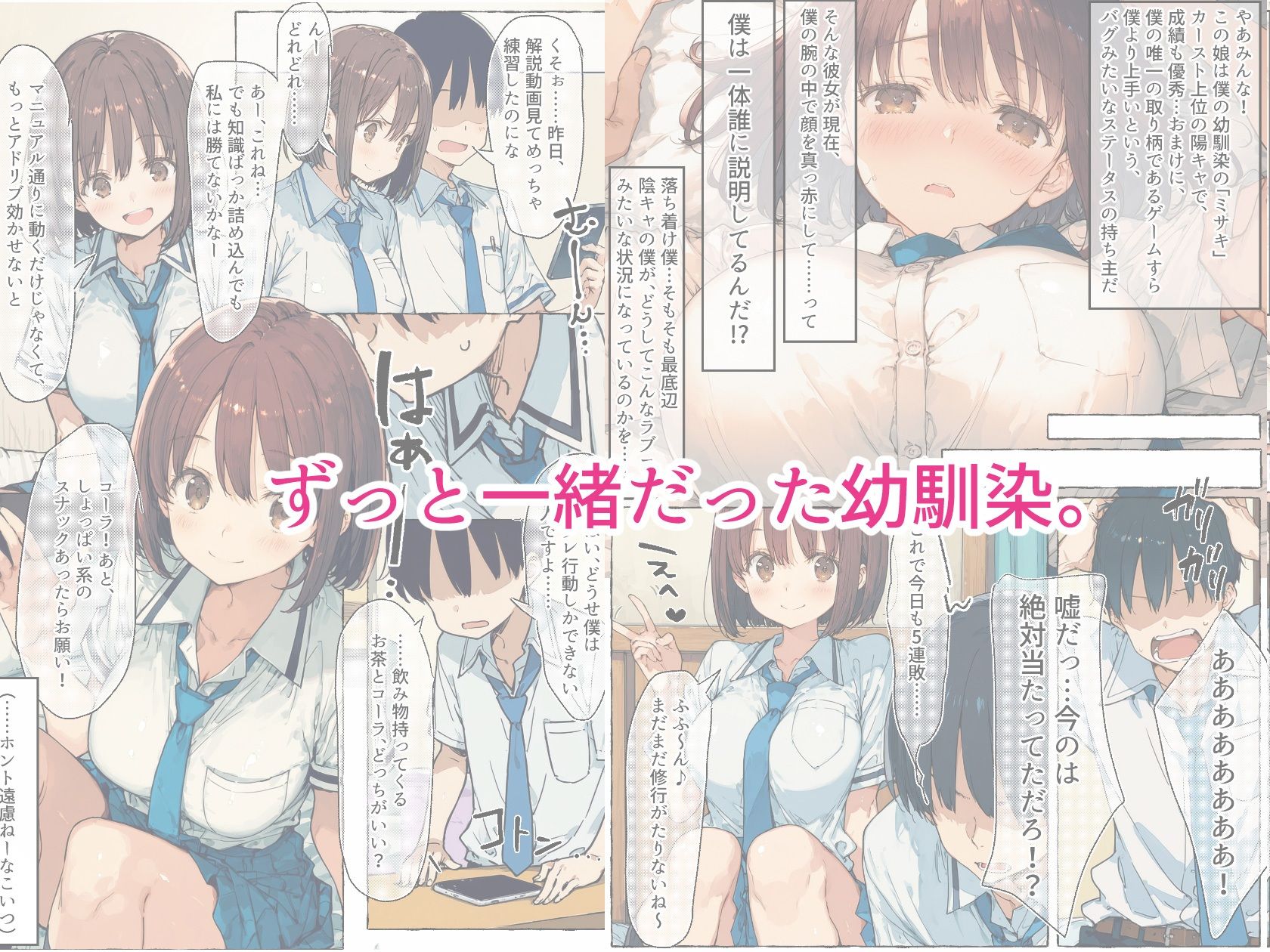 【新装版】ずっと好きだった巨乳幼馴染が処女を捧げてくれたので、今日から夫婦のようにイチャラブセックス解禁です2