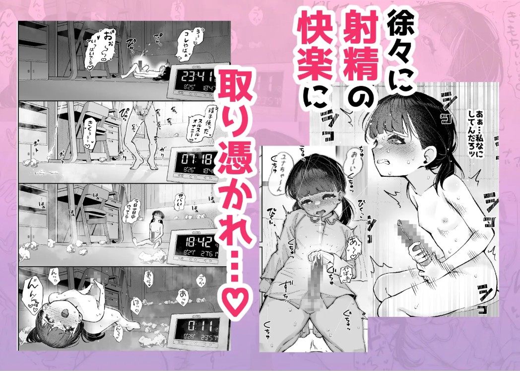 1リットル射精するまでふたなりから戻れない話5