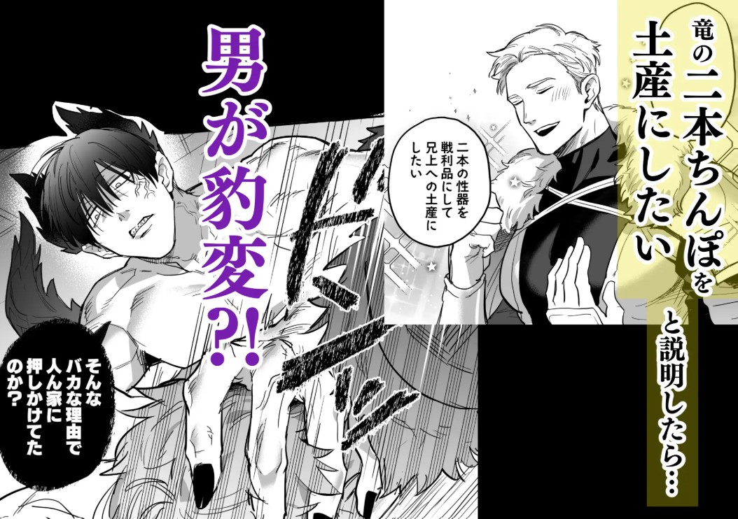 悪竜討伐のはずが、双頭ペニスに王子アナルがめちゃくちゃハメられた3