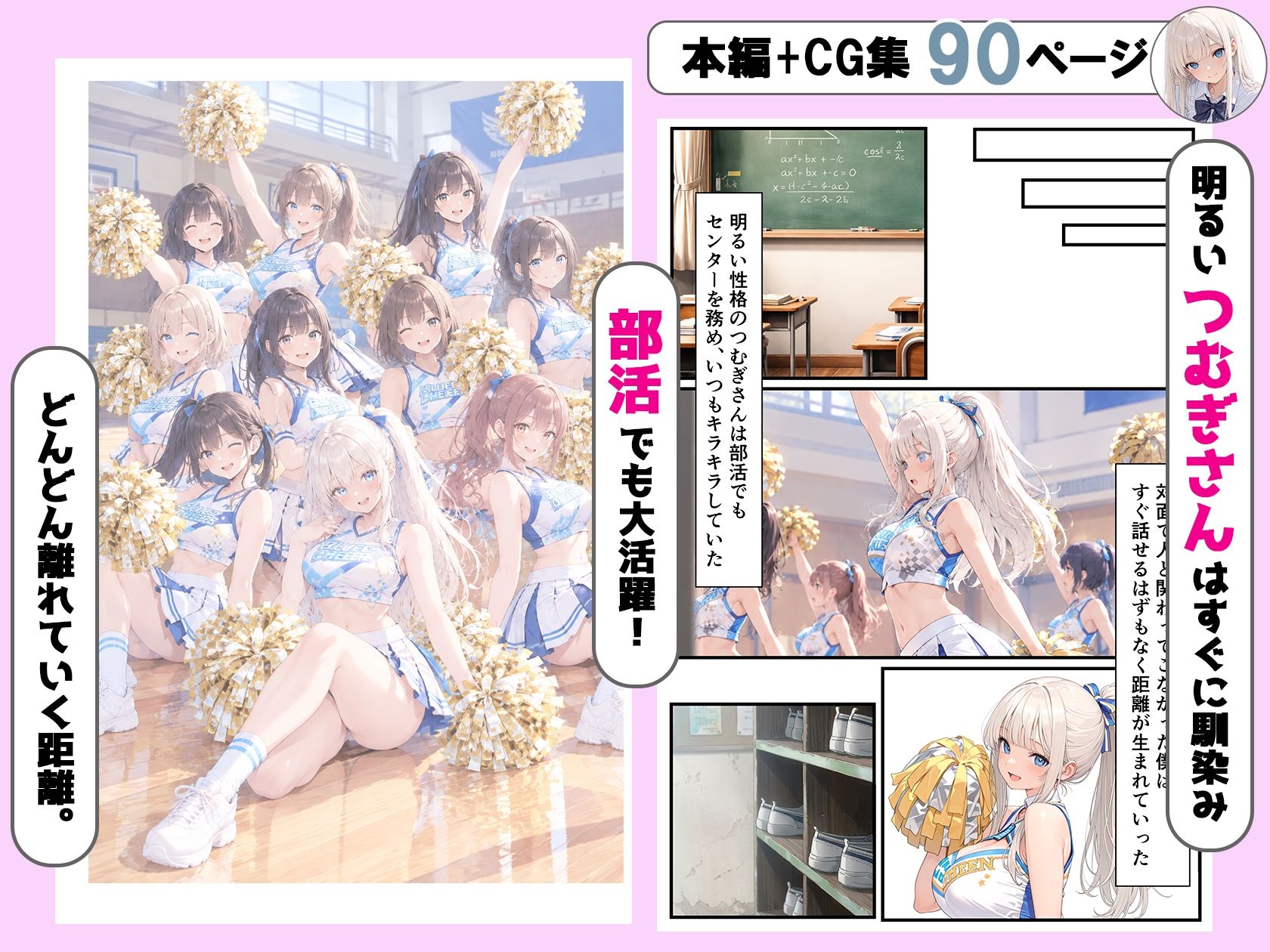 アプリで出会ったエッチな転校生といちゃラブセックスした話5