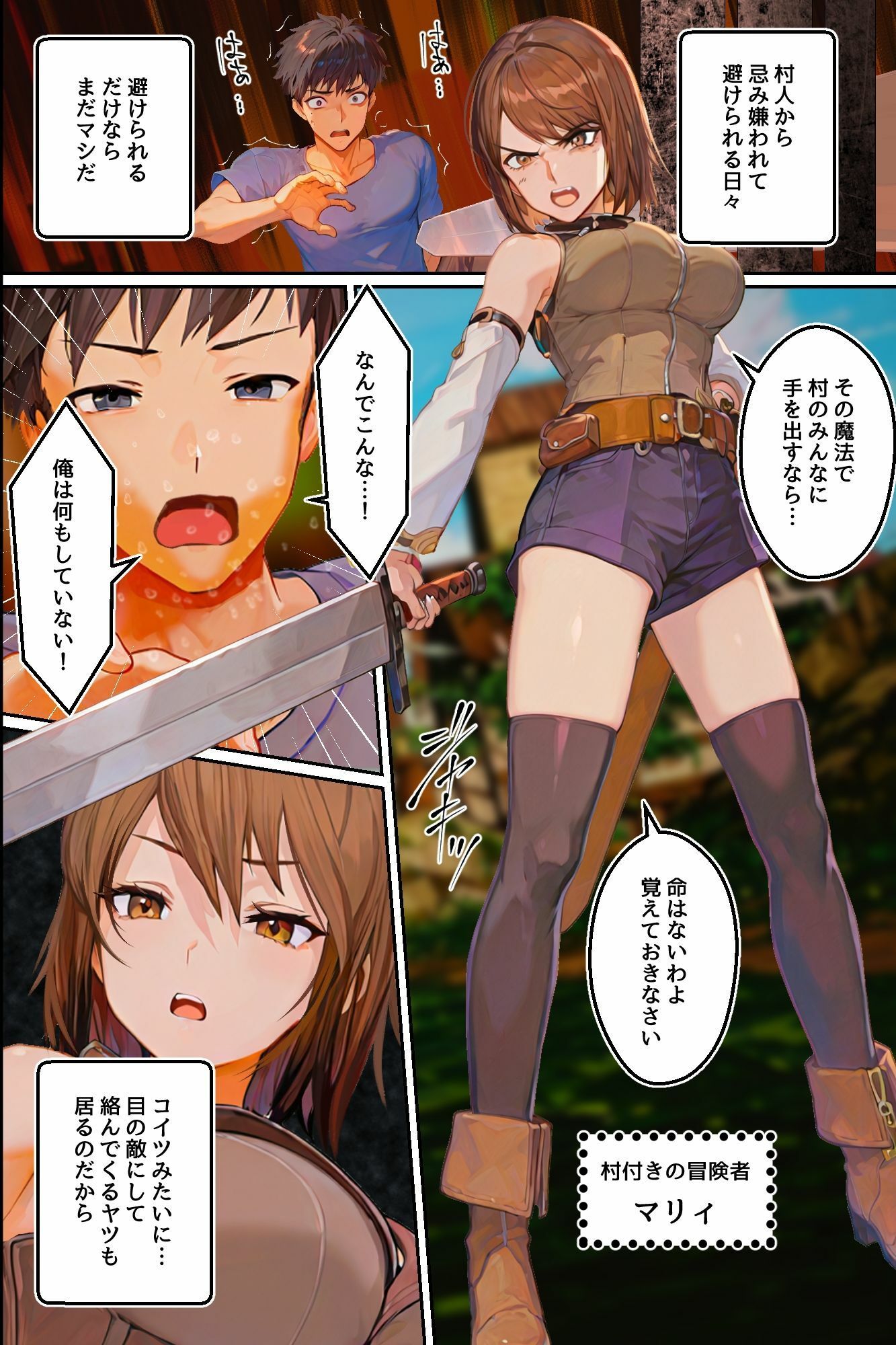 ☆期間限定価格☆操り眼で完全服従ハーレム！自分を虐げてきた美女二人を欲望のままにハメ堕とす！！7