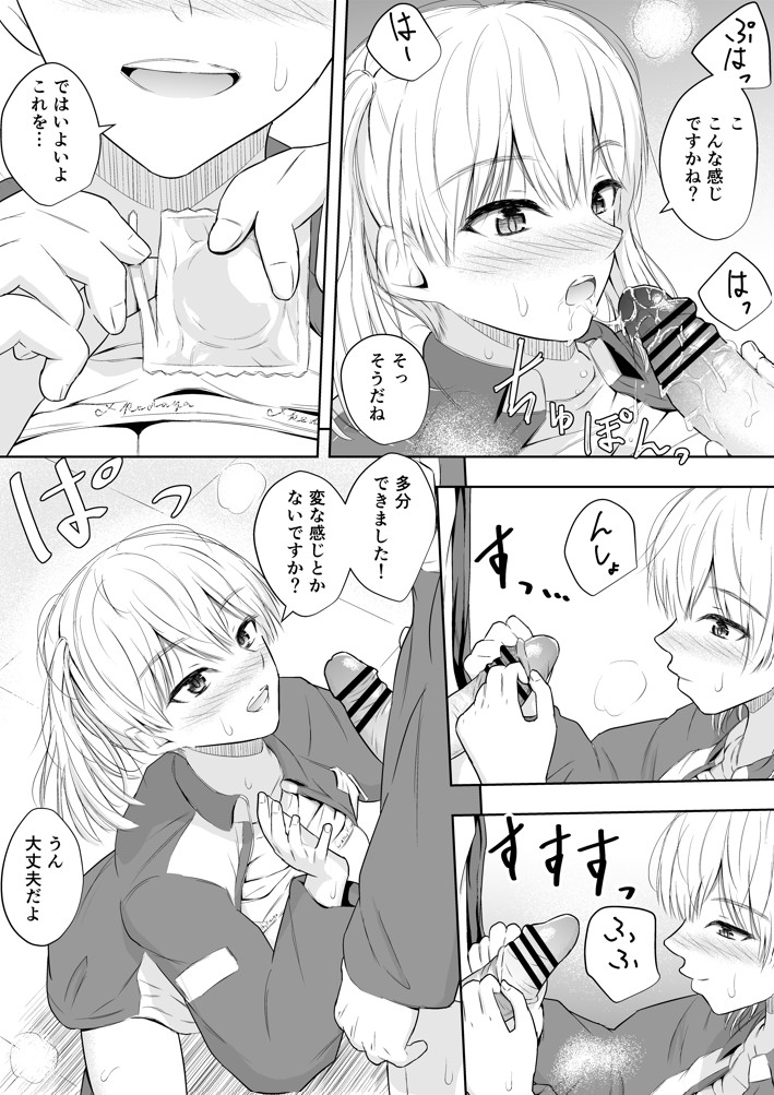 バイト先の後輩女子2人が間違ってコンドームを大量発注したので、買い取ってあげたときのこと19