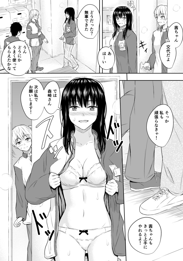 バイト先の後輩女子2人が間違ってコンドームを大量発注したので、買い取ってあげたときのこと25