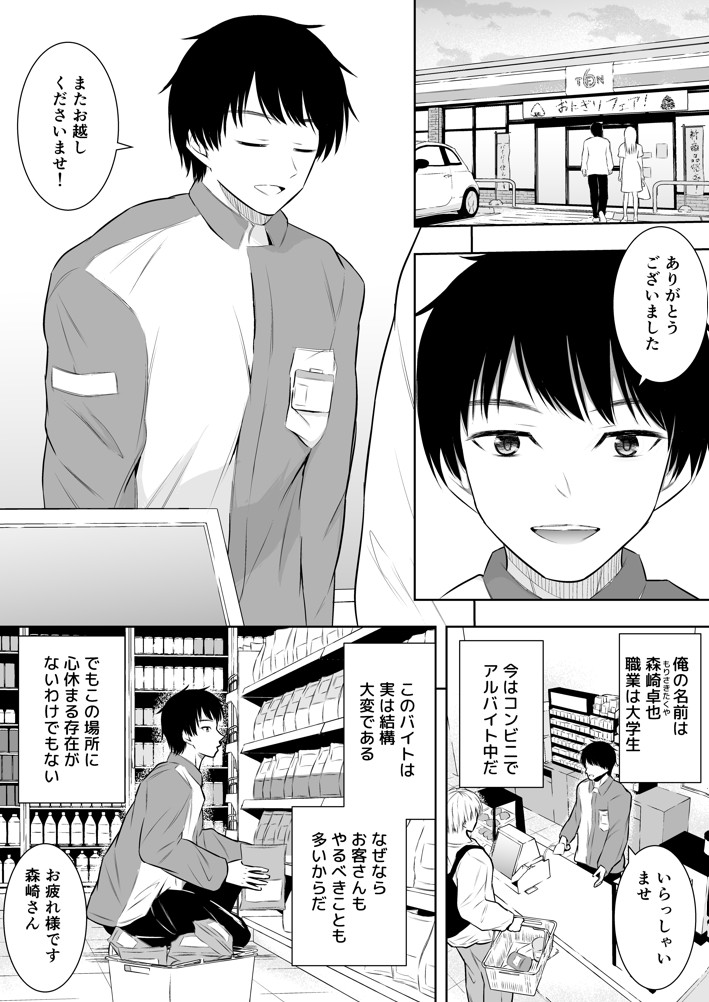 バイト先の後輩女子2人が間違ってコンドームを大量発注したので、買い取ってあげたときのこと9