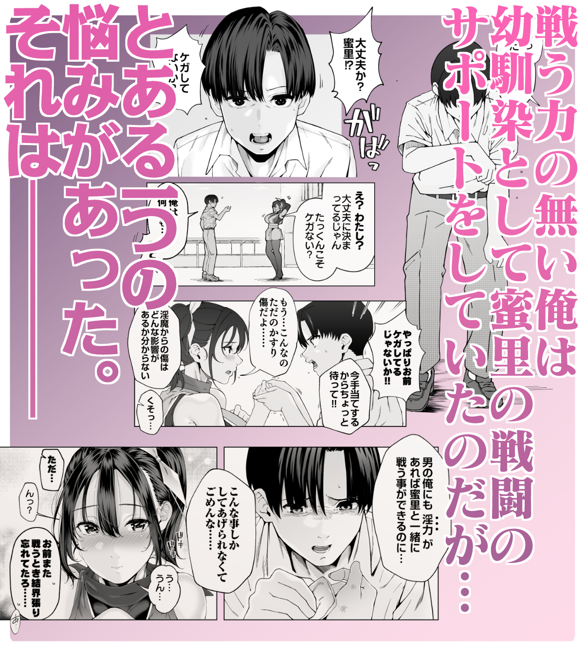 爆乳 アイドル淫魔忍 蜜里 其の一 『淫魔ちんぽになんて負ける訳ないもん。』上巻+下巻13