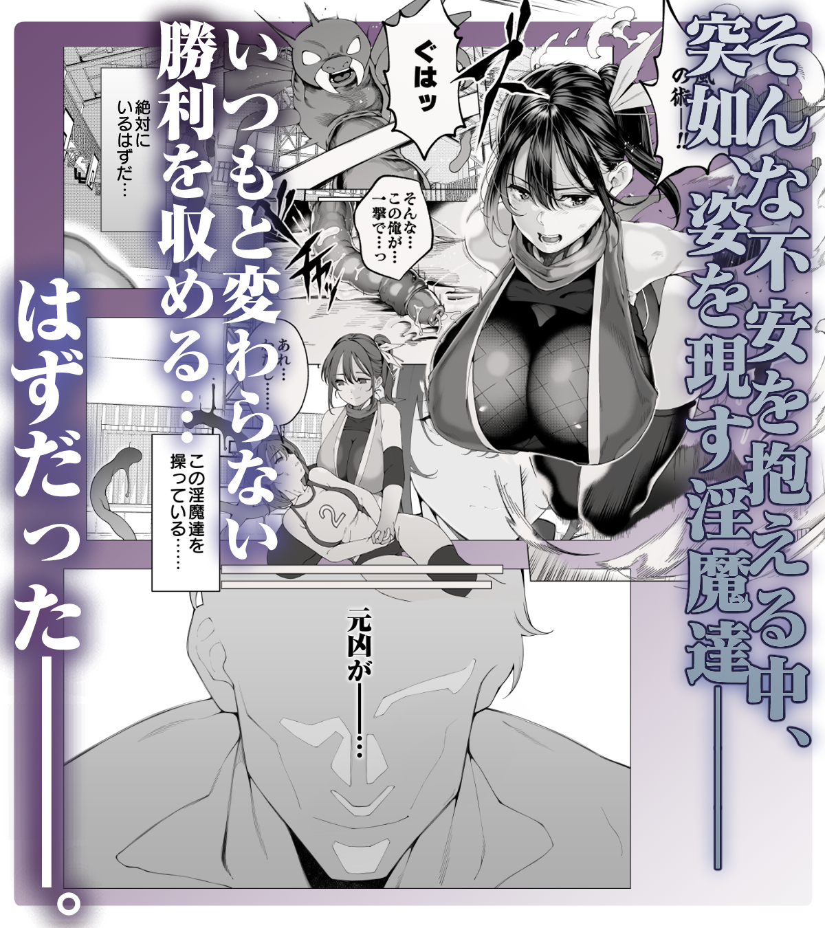 爆乳 アイドル淫魔忍 蜜里 其の一 『淫魔ちんぽになんて負ける訳ないもん。』上巻+下巻15