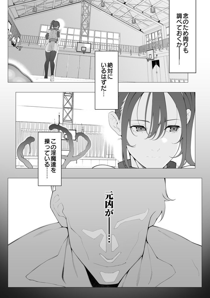 爆乳 アイドル淫魔忍 蜜里 其の一 『淫魔ちんぽになんて負ける訳ないもん。』上巻+下巻31