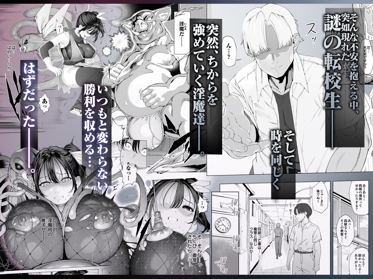 爆乳 アイドル淫魔忍 蜜里 其の一 『淫魔ちんぽになんて負ける訳ないもん。』上巻+下巻4