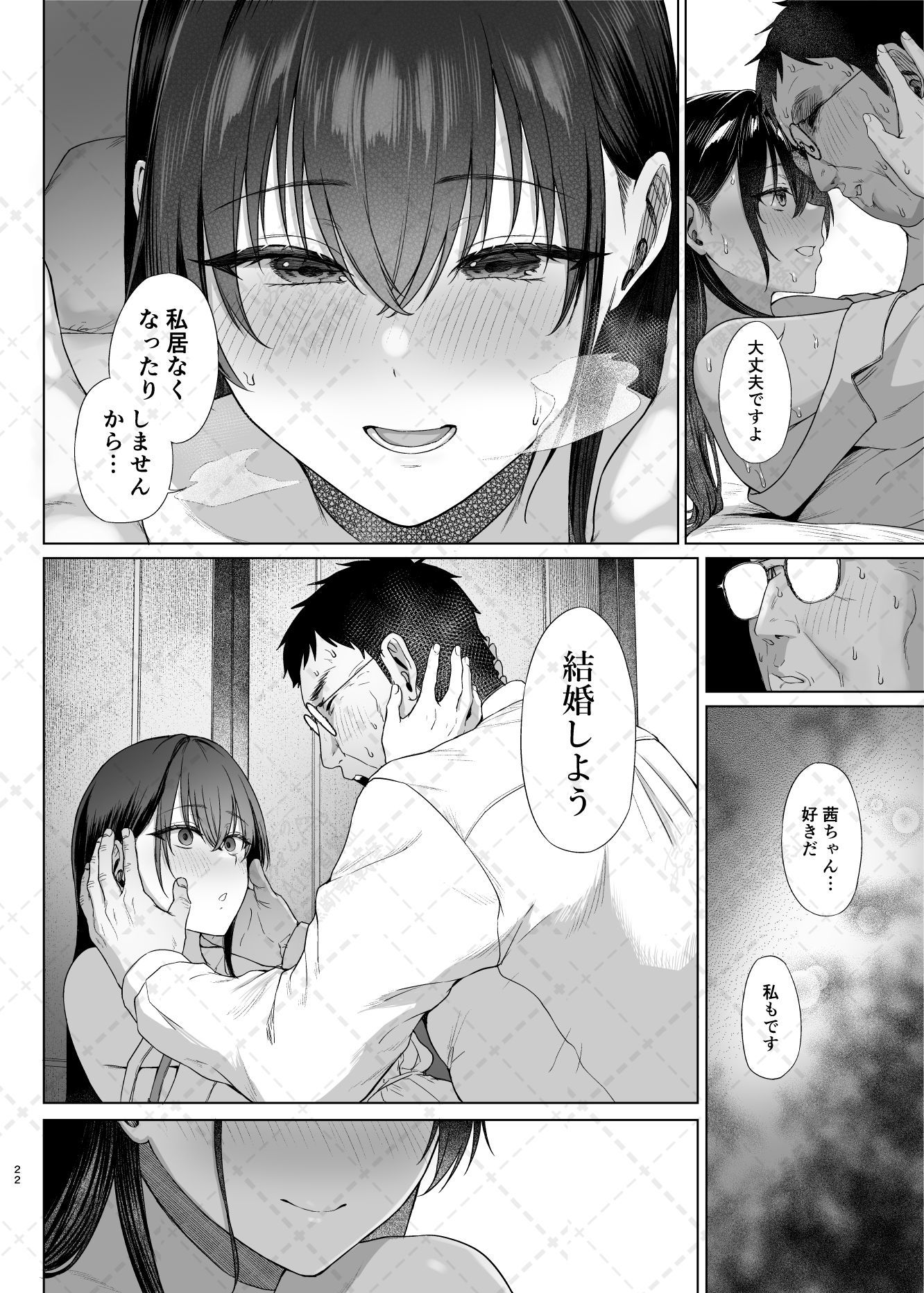 爆乳優等生に必要なちんぽのお勉強後編11