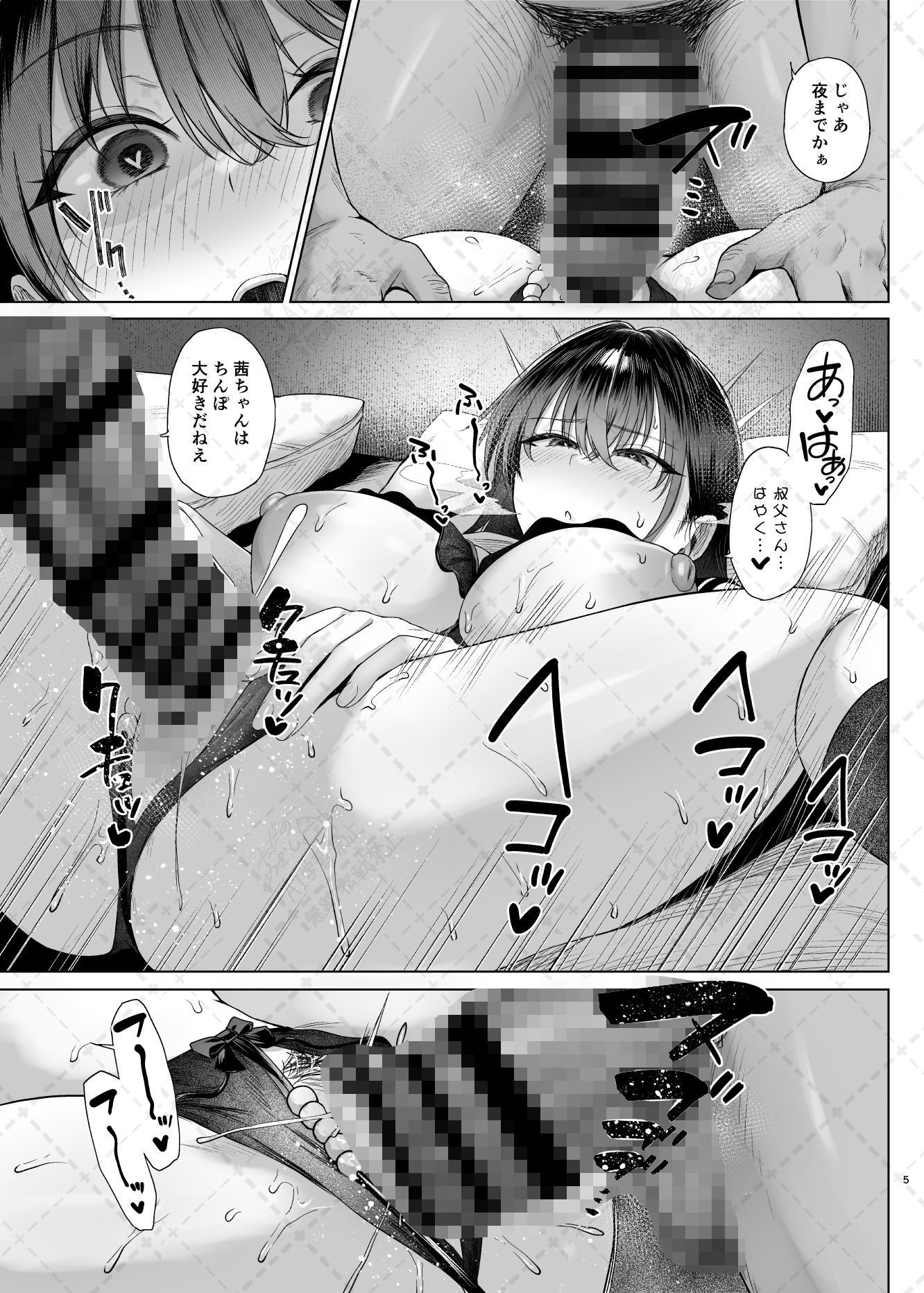 爆乳優等生に必要なちんぽのお勉強後編4