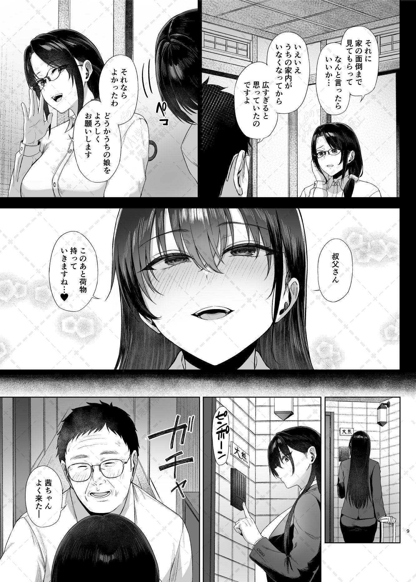 爆乳優等生に必要なちんぽのお勉強後編7
