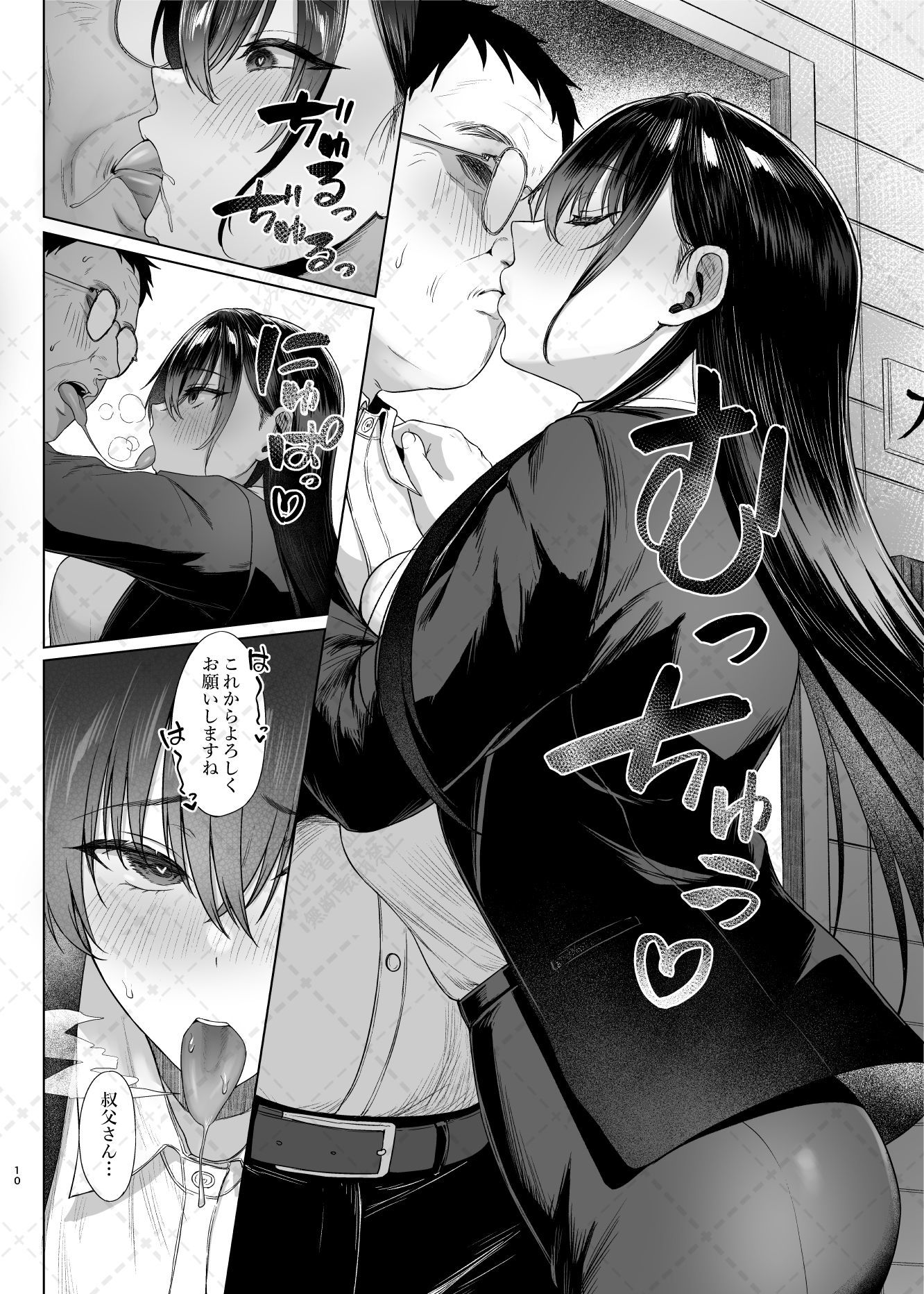 爆乳優等生に必要なちんぽのお勉強後編8