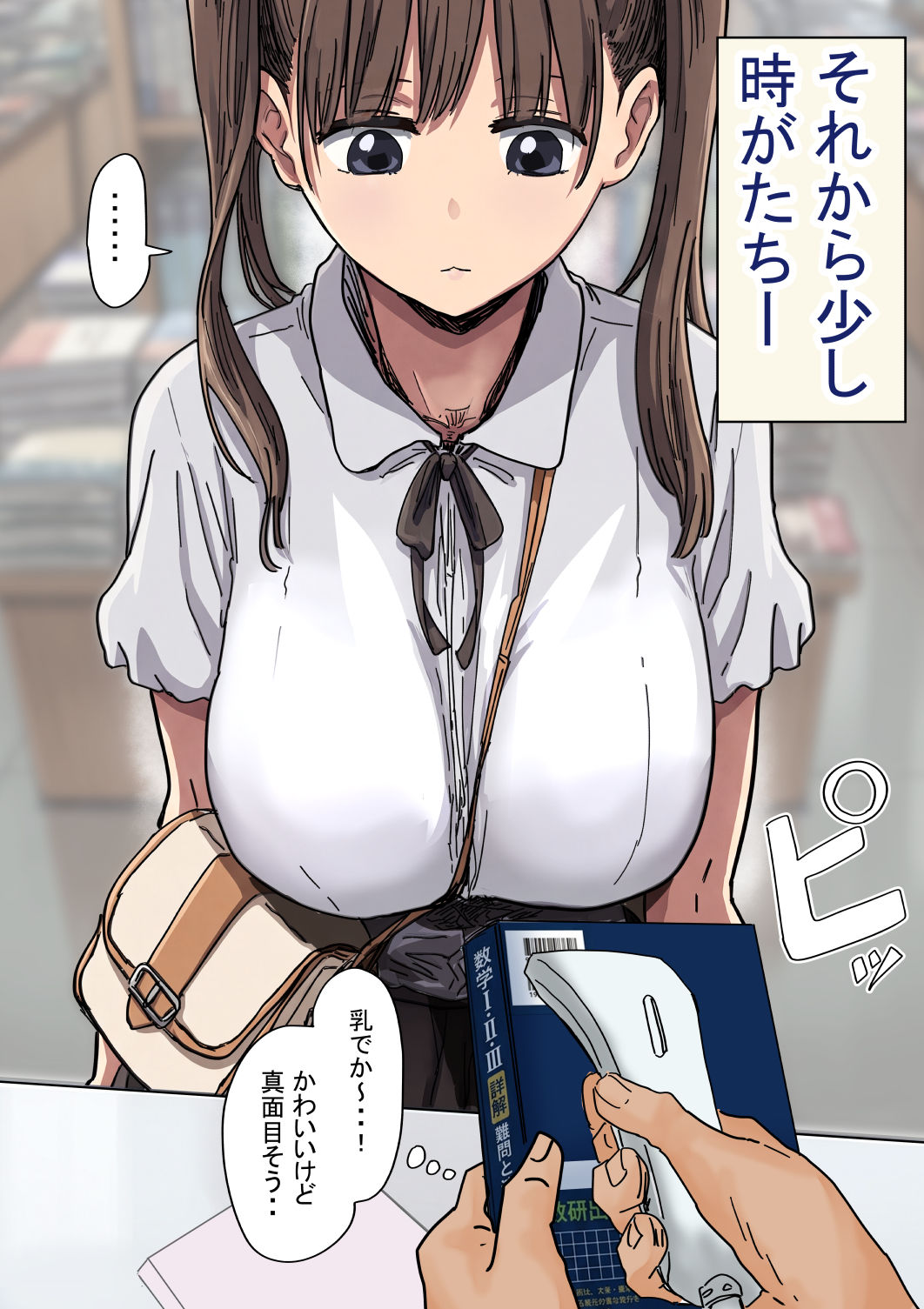 罰カノ2〜ムッツリ広瀬ちゃんの逆襲〜3