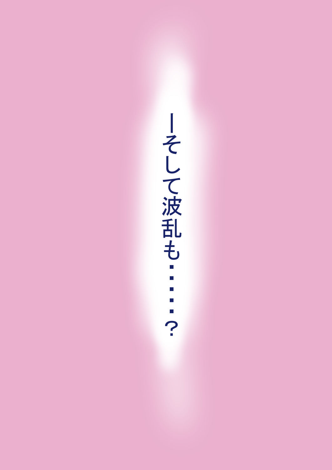 罰カノ2〜ムッツリ広瀬ちゃんの逆襲〜8