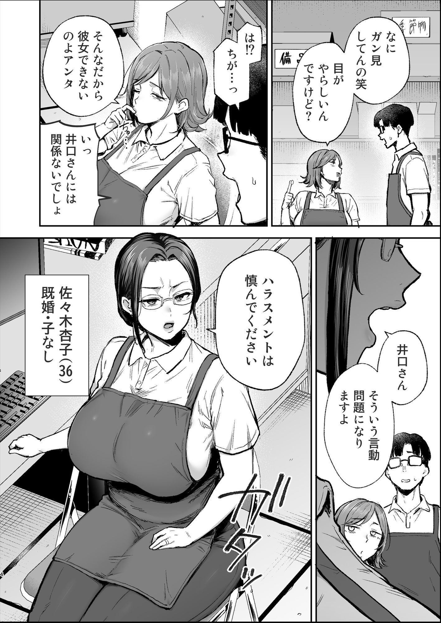 バツイチおばさんと説教人妻、ワケあり熟れまんオナホにします。3