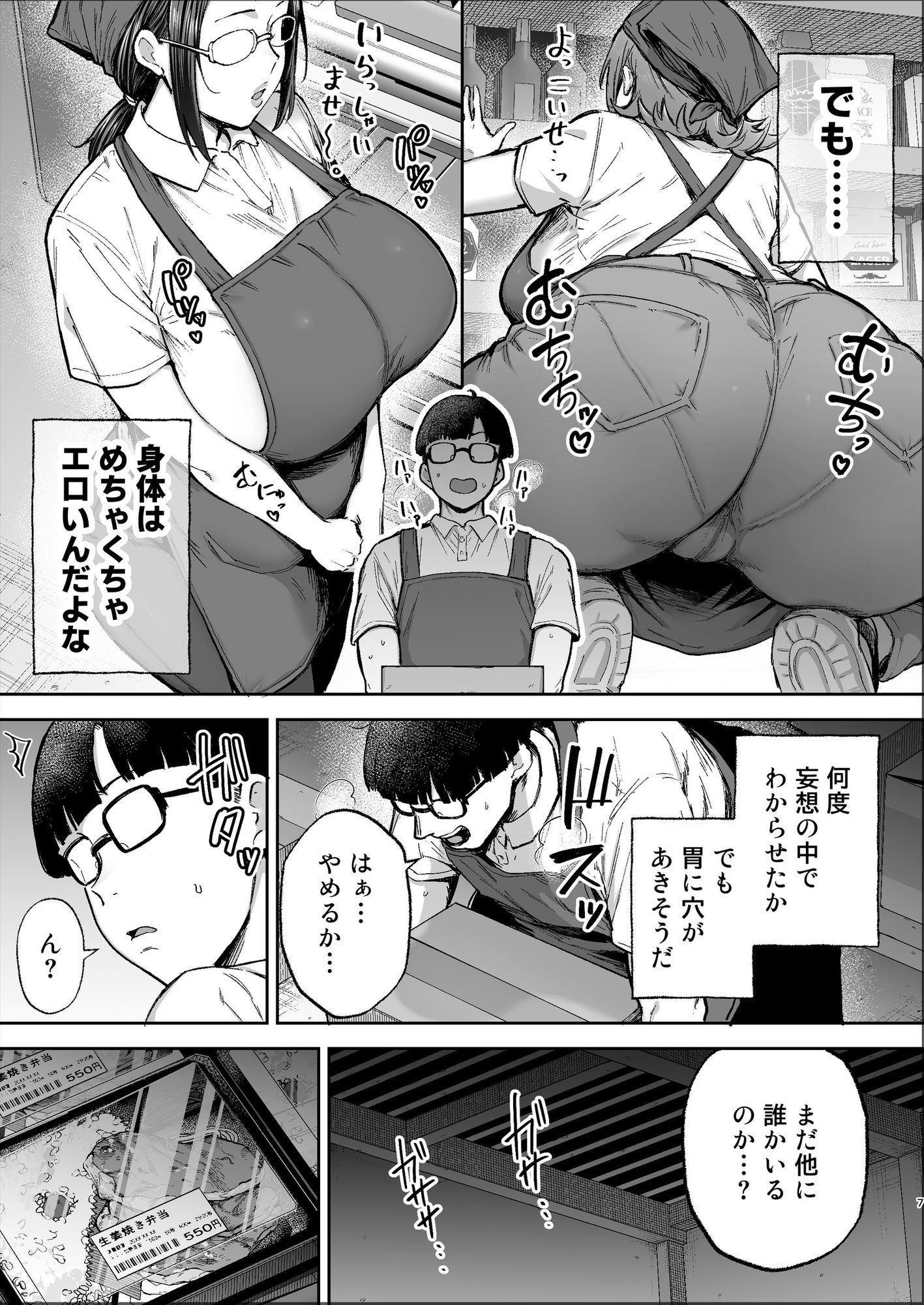 バツイチおばさんと説教人妻、ワケあり熟れまんオナホにします。5