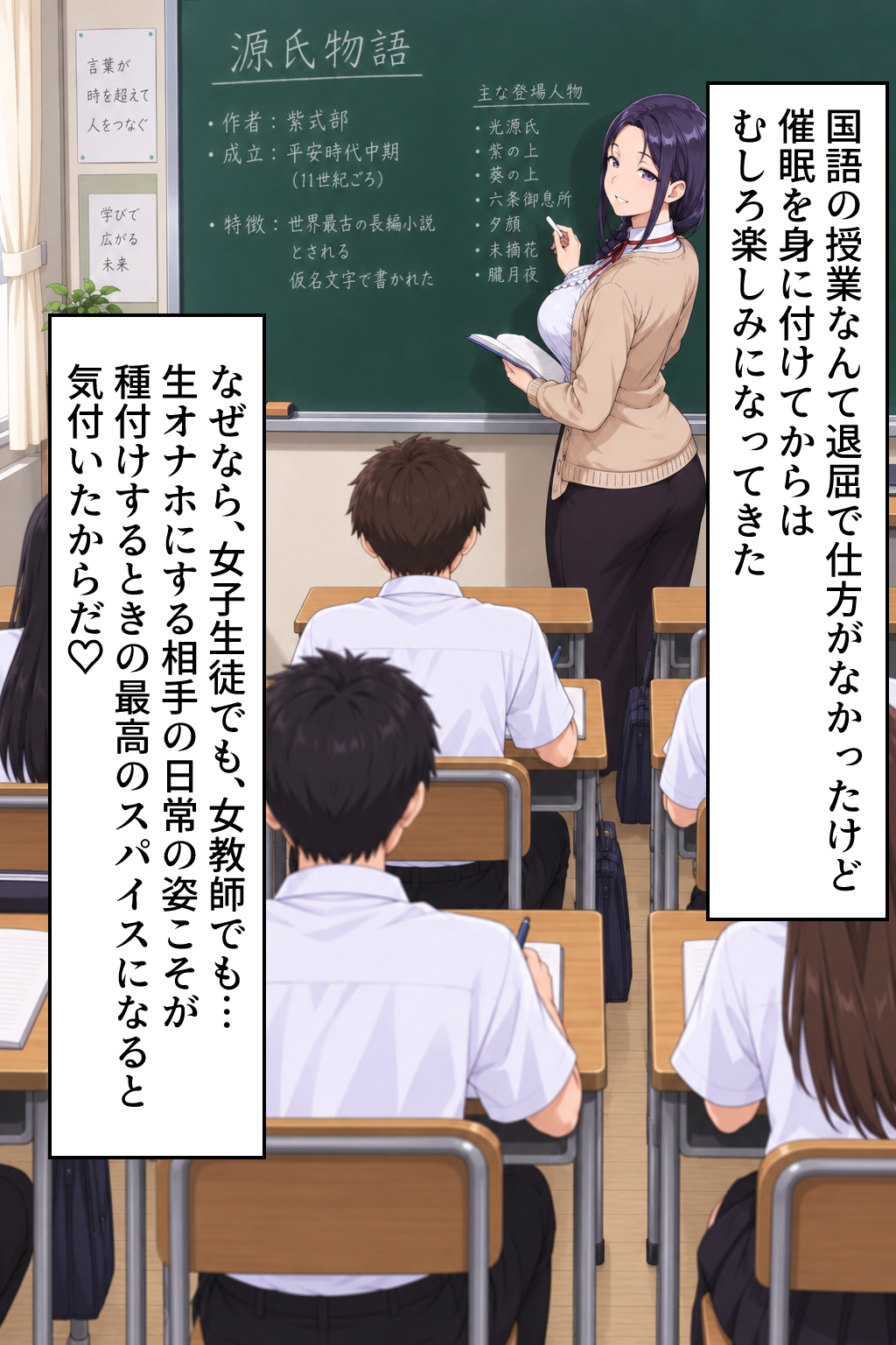 僕の催●ハーレム4 〜女教師編 厳しい先生も優しい人妻先生もまとめて僕の生オナホ〜102