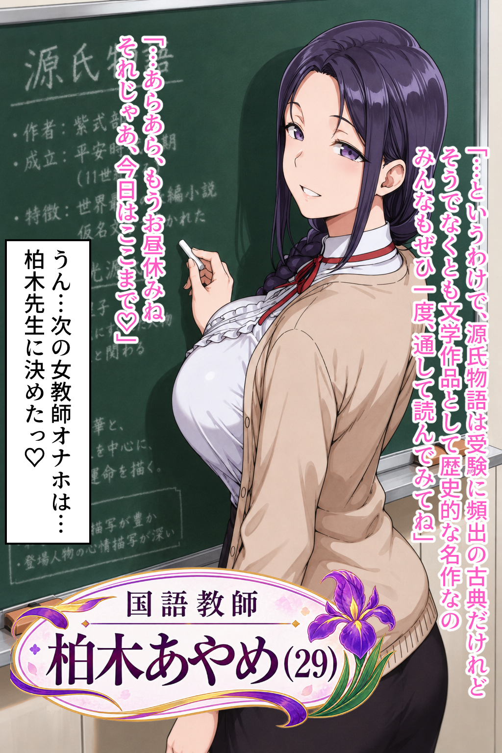 僕の催●ハーレム4 〜女教師編 厳しい先生も優しい人妻先生もまとめて僕の生オナホ〜103