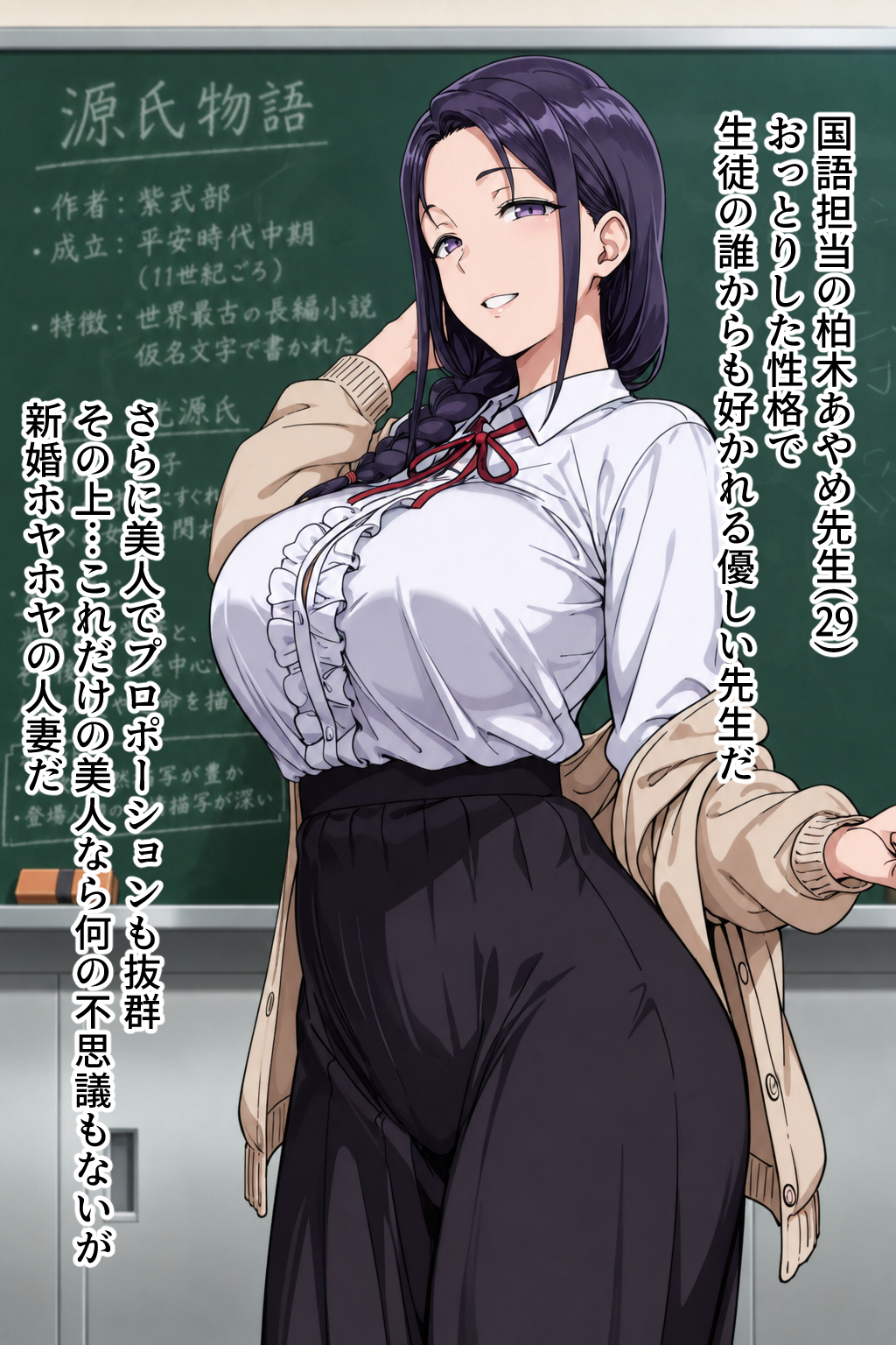 僕の催●ハーレム4 〜女教師編 厳しい先生も優しい人妻先生もまとめて僕の生オナホ〜104