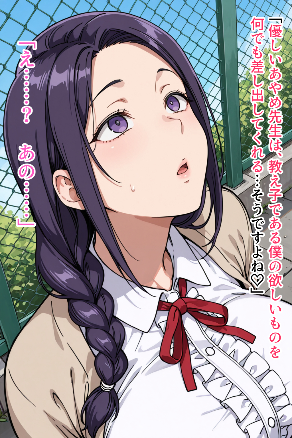僕の催●ハーレム4 〜女教師編 厳しい先生も優しい人妻先生もまとめて僕の生オナホ〜113
