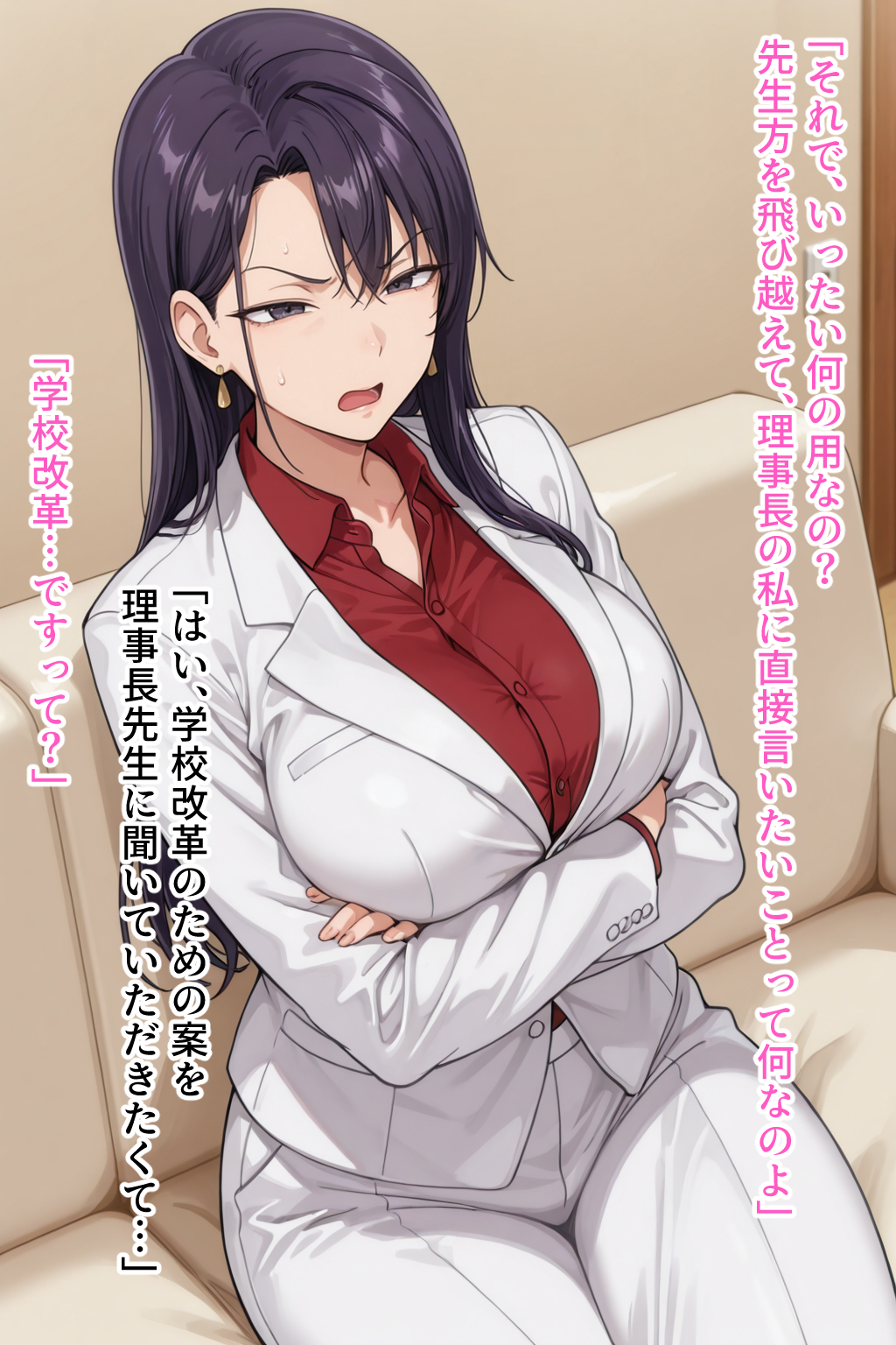 僕の催●ハーレム4 〜女教師編 厳しい先生も優しい人妻先生もまとめて僕の生オナホ〜135