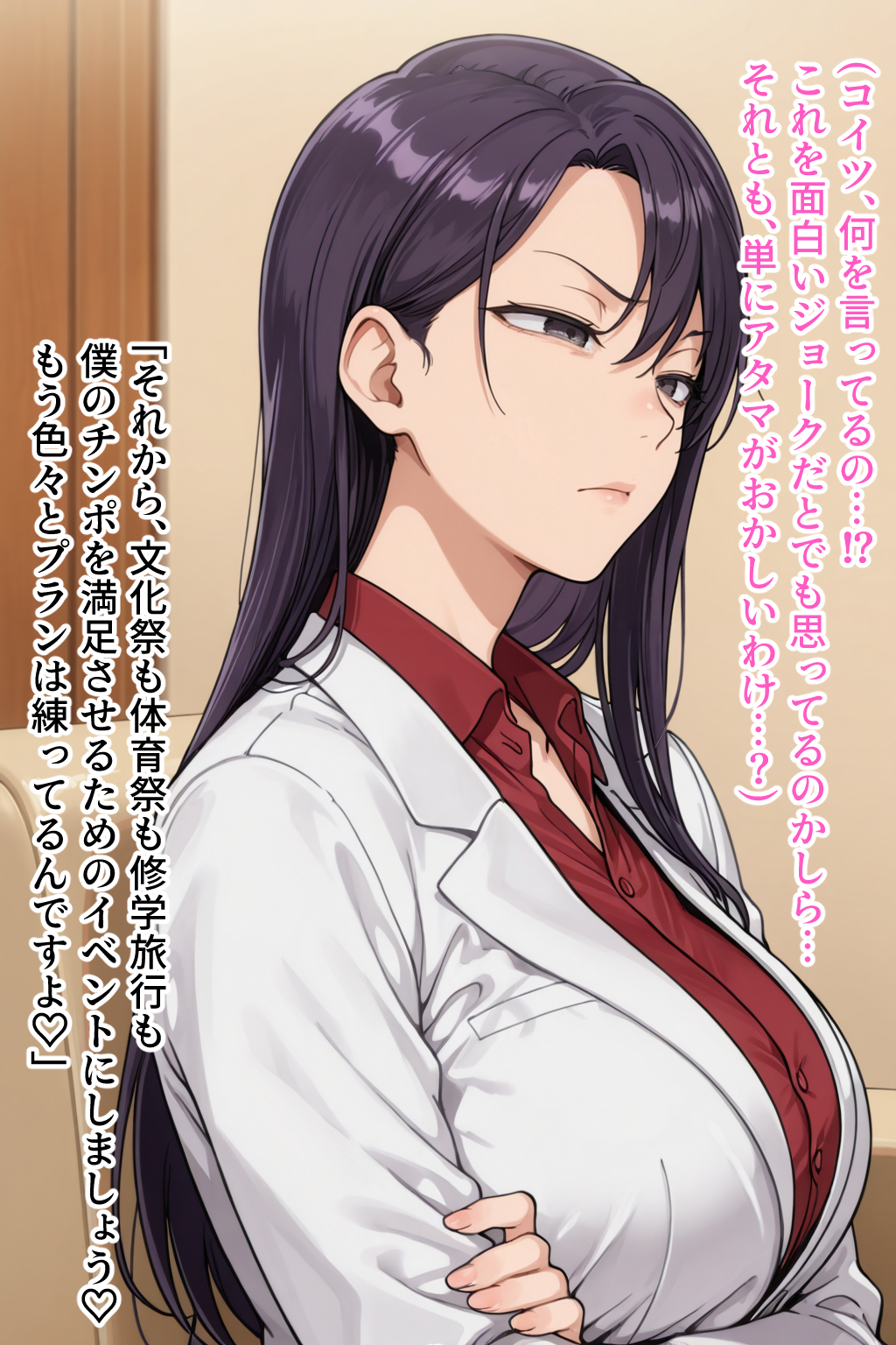 僕の催●ハーレム4 〜女教師編 厳しい先生も優しい人妻先生もまとめて僕の生オナホ〜137