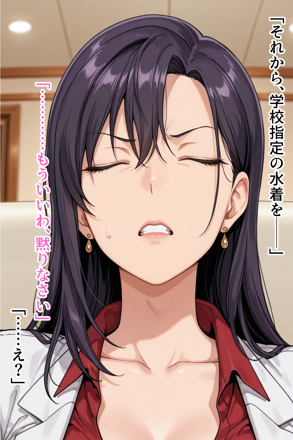 僕の催●ハーレム4 〜女教師編 厳しい先生も優しい人妻先生もまとめて僕の生オナホ〜142