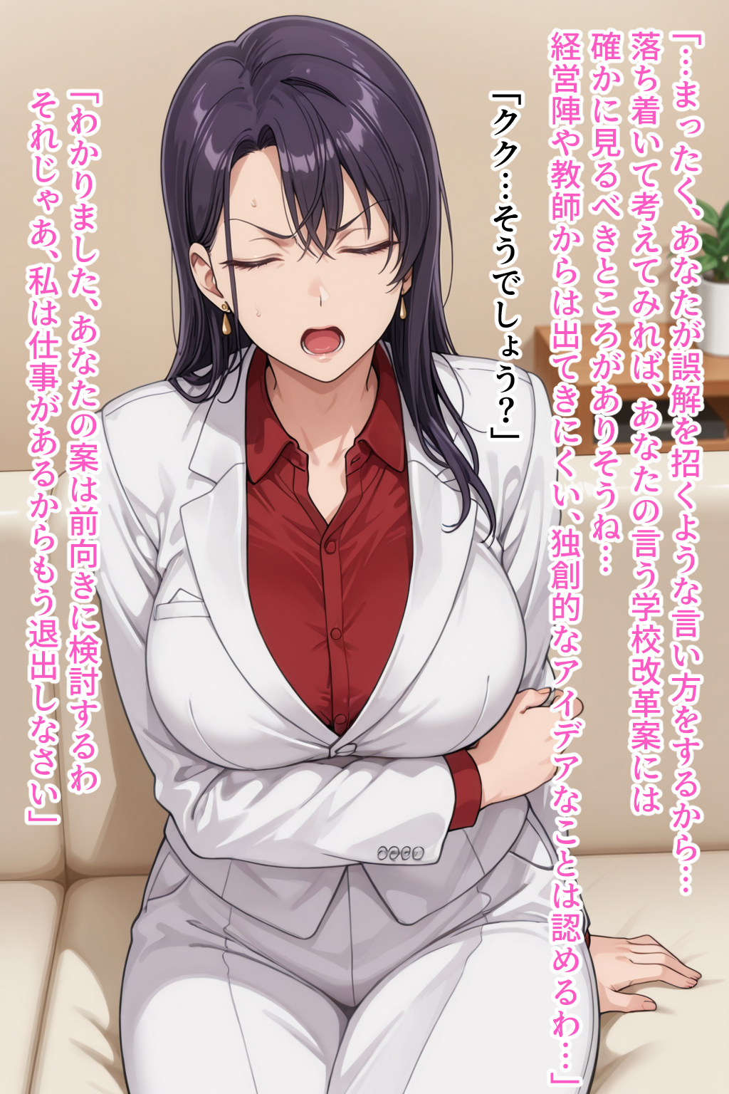 僕の催●ハーレム4 〜女教師編 厳しい先生も優しい人妻先生もまとめて僕の生オナホ〜147