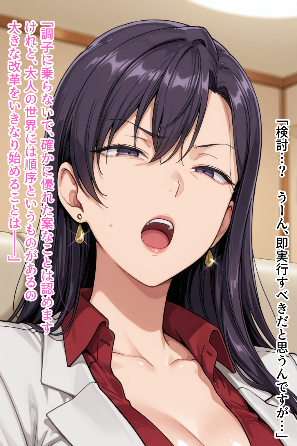 僕の催●ハーレム4 〜女教師編 厳しい先生も優しい人妻先生もまとめて僕の生オナホ〜148