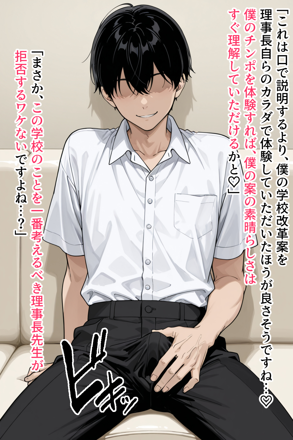 僕の催●ハーレム4 〜女教師編 厳しい先生も優しい人妻先生もまとめて僕の生オナホ〜149
