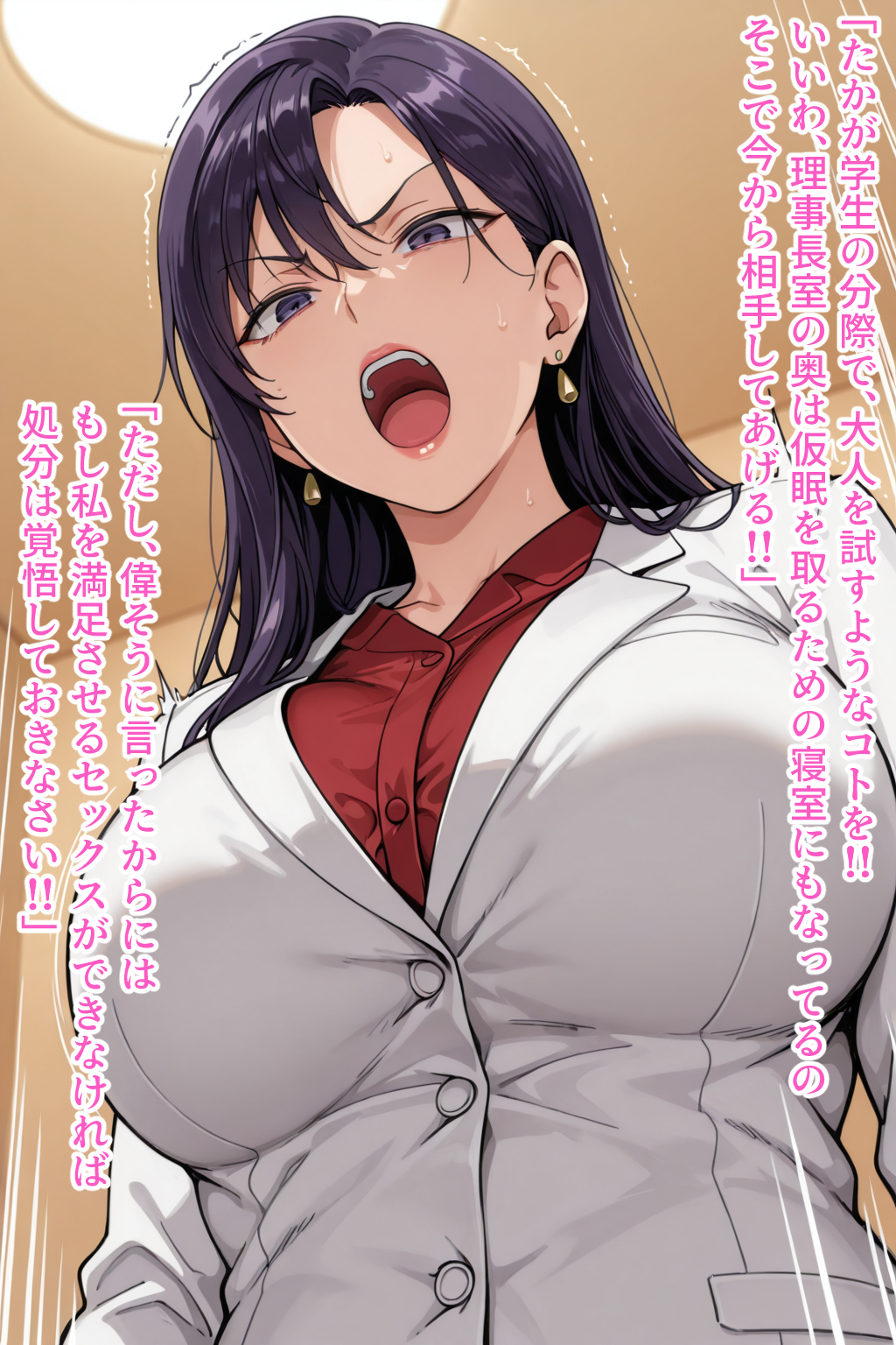 僕の催●ハーレム4 〜女教師編 厳しい先生も優しい人妻先生もまとめて僕の生オナホ〜150